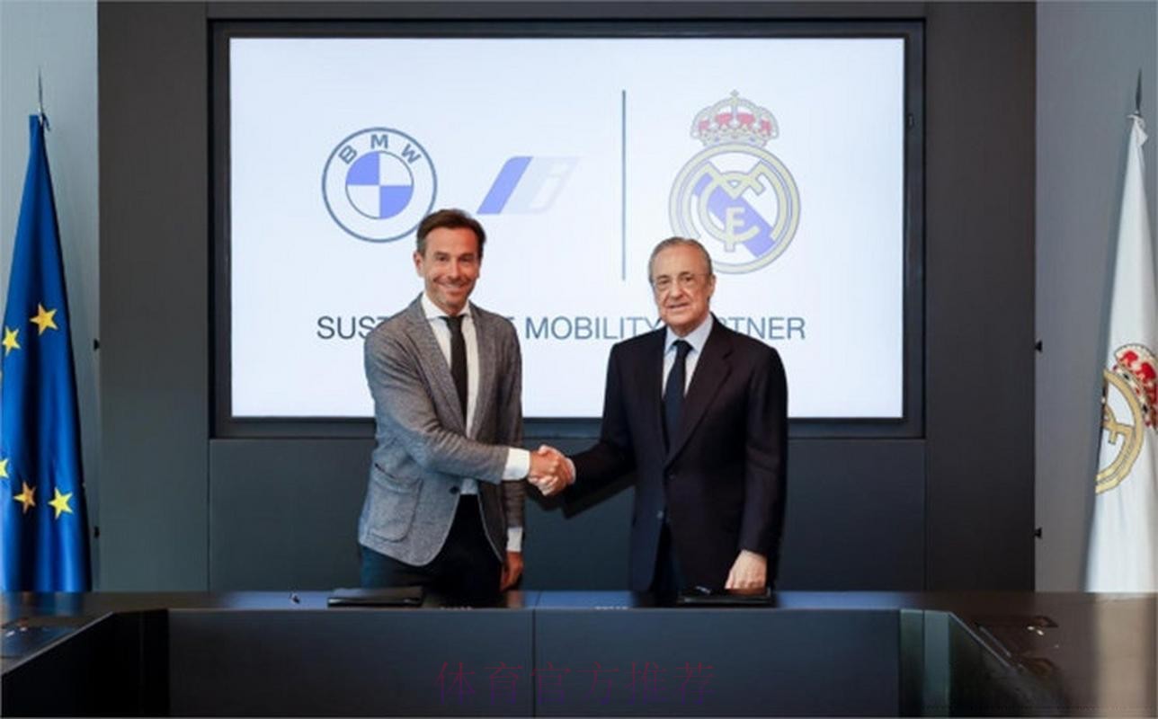 皇马与宝马达成合作协议 并结束了与奥迪的合作 皇马与宝马达成合作协议 并结束了与奥迪的合作